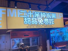 -吃城都·鱼蛙火锅(西玉龙街店)