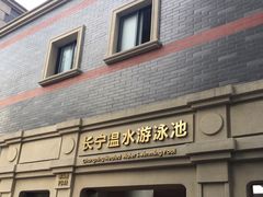 -DBSWIM深呼吸国际游泳培训(黄浦店)
