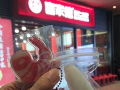 -喜家德虾仁水饺(北京超极合生汇店)