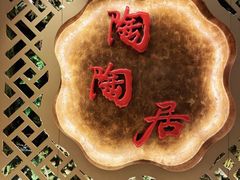-陶陶居酒家(正佳广场店)