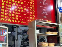 -明月虾面(厦禾路店)