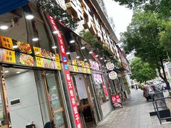 -奉天蚨祥饺子馆
