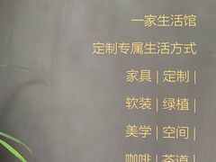 -未来生活家(集盒广场店)
