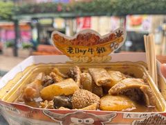 -老day牛杂(官也街总店)