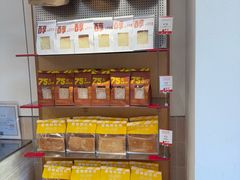-那家面包房(珠江路店)