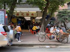 -源记肠粉(华贵路店)
