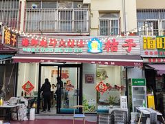 -桔子海鲜烧烤大排档(台东店)