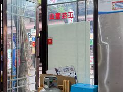 -文文烤肉(大皮院店)