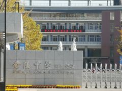 -金陵中学(河西分校)