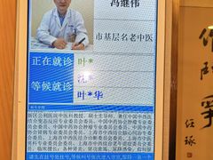 -上海广德中医门诊部