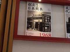 -味千拉面(惠州淡水嘉信茂广场分店)