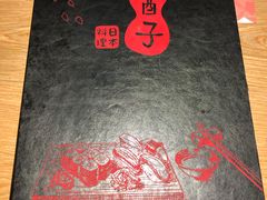-割烹酱子日本料理(弘基财富广场店)