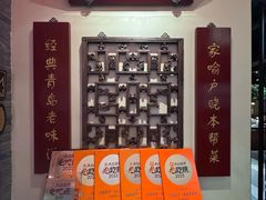 -波螺油子青岛本帮菜(银座店)