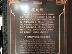 -东西巷