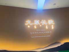 -包头博物馆