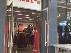 -杰奥羽绒服(晨光家园店)