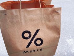 -% Arabica阿拉比卡咖啡(前滩太古里店)