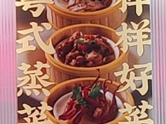 -正東記茶餐厅·醉鸡煲(瑞虹天地太阳宫店)
