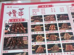 -孟记粥铺·家常菜·烧烤·粥(亚运村店)