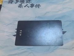 -剧狐剧本杀·月球探案馆(人民广场1号店)