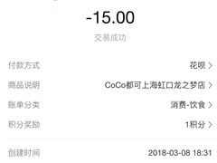 -CoCo都可(虹口龙之梦店)