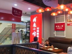 大堂-周鱼小馆石锅酸菜鱼(活力汇店)
