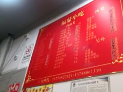 -大叔家福鼎小吃(十全街店)