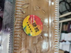 -幸福蛋糕坊(金顶街店)