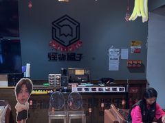 -怪物盒子沉浸式声光电密室(中街旗舰店)