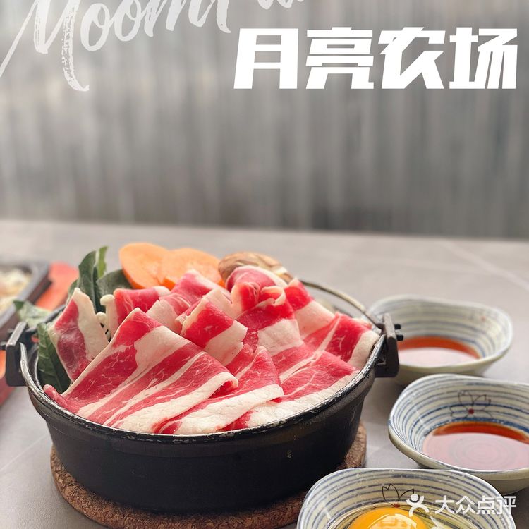 Moonfarm月亮农场｜后现代设计新派日料