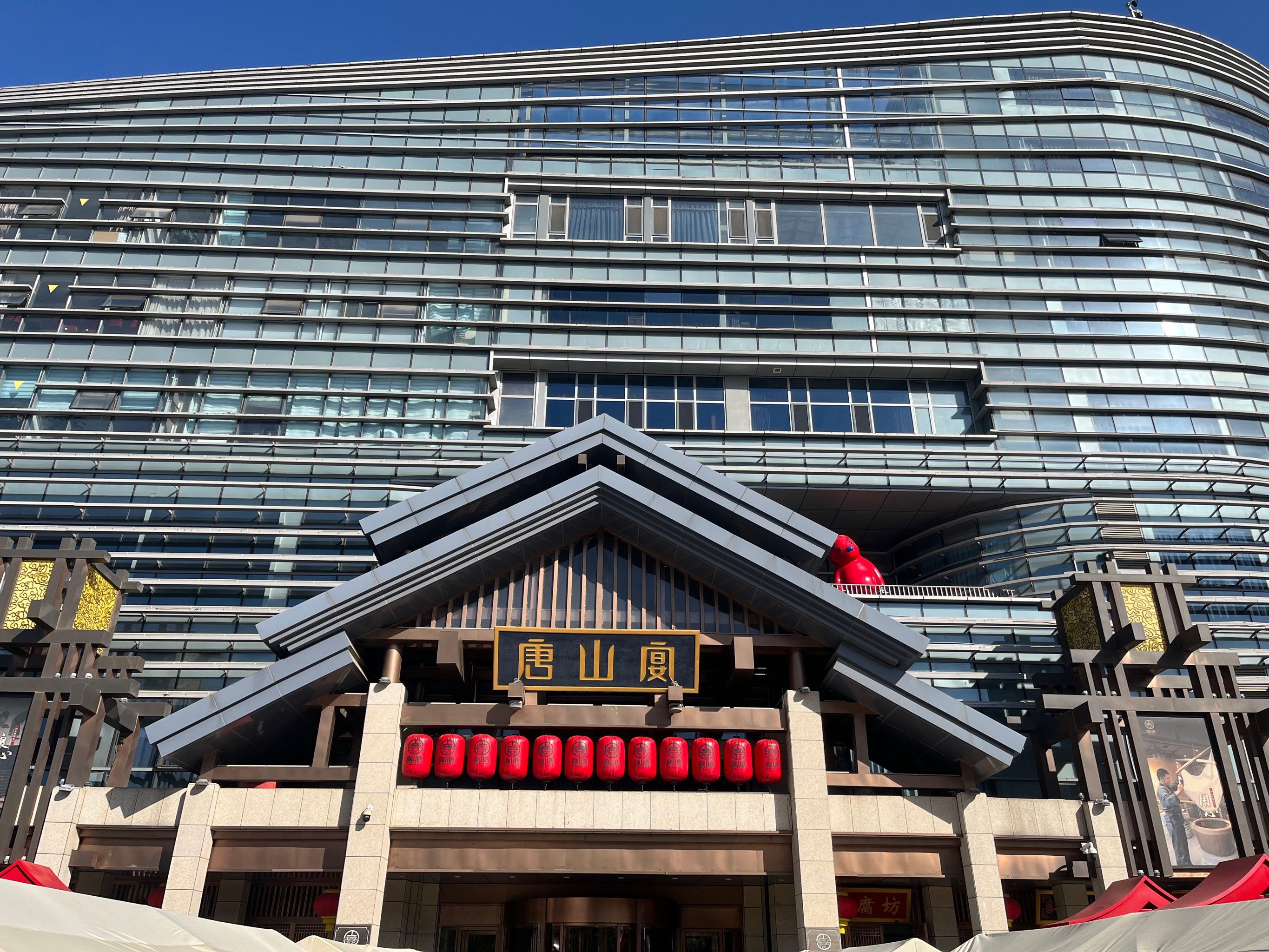 唐山宴(不排队攻略[加油])