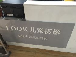 -LOOK儿童摄影(东城汇店)