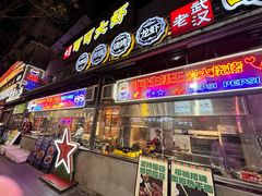 -万松园美食街