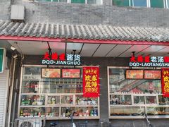 -大桥道糕点食品店(津塘路店)