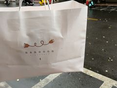 -奈诺甜品·生日蛋糕·下午茶(古城店)