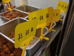 -518豆腐干(总店)