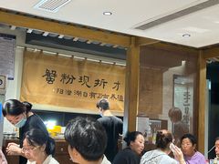 -李百蟹·江南蟹黄面·河景餐厅(夫子庙总店)