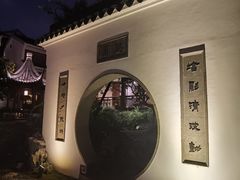 -苏州吴宫泛太平洋酒店