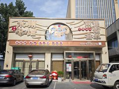 -潇湘·永州会馆(百子湾店)