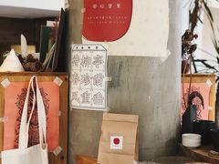 -知亘茶食