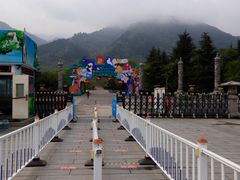 -西安秦岭野生动物园