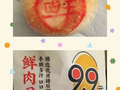 -泸溪河桃酥(虹口龙之梦店)