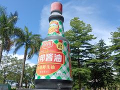 -厨邦酱油文化博览馆