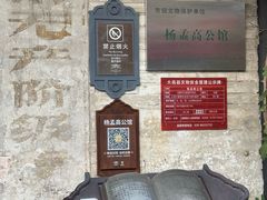 -郑三炮名小吃(公馆老街店)