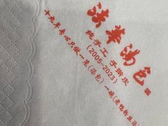 -法华汤包馆(法华镇路店)