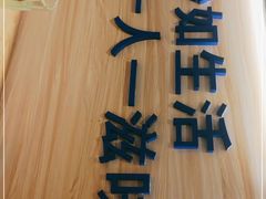 -星椰叻沙·椰浆鲜虾面(江南西店)