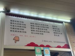 -文惠猪脚粉(富景小区店)