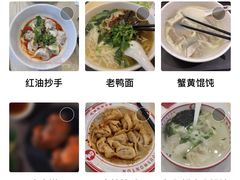 -吉祥馄饨(虹桥火车站店)