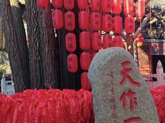 -红螺寺
