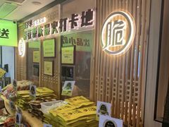 -周小明火锅(黑金冠社区店)